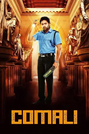 Movie poster "Comali"