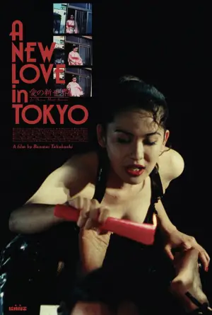 Poster to the movie "A New Love in Tokyo" #539334