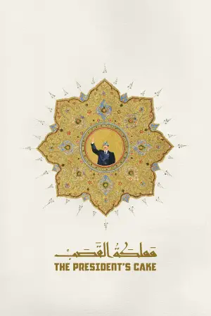 Poster to the movie "The President