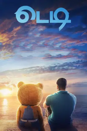 Poster to the movie "Teddy" #699882