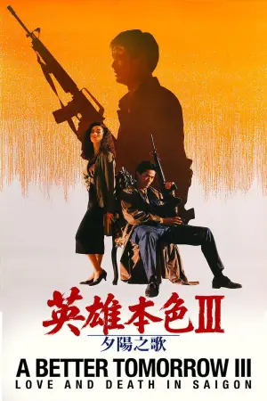 Poster to the movie "A Better Tomorrow III: Love and Death in Saigon" #923100