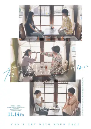 Poster to the movie "Can