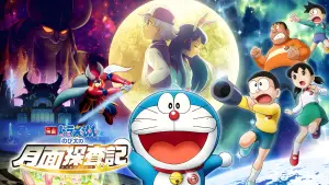Backdrop to the movie "Doraemon: Nobita