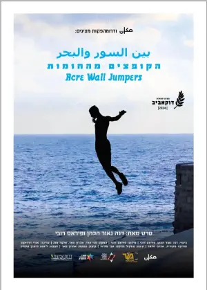 Poster to the movie "Acre Wall Jumpers" #484803