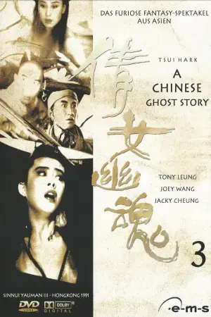 Poster to the movie "A Chinese Ghost Story III" #897185
