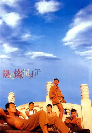 Poster to the movie "In the Heat of the Sun" #875115