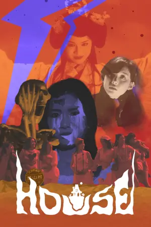 Poster to the movie "House" #731748