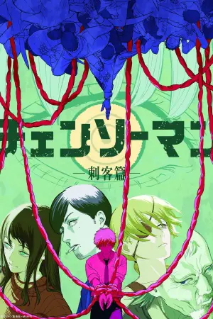 Poster to the movie "Chainsaw Man - Assassins Arc" #630910