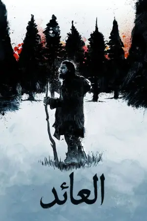 Poster to the movie "The Revenant" #516987