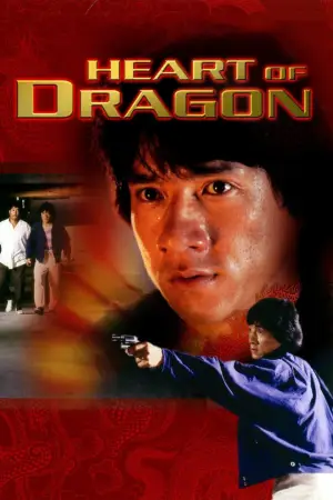Poster to the movie "Heart of Dragon" #908114