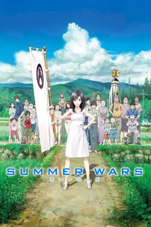 Poster to the movie "Summer Wars" #715024