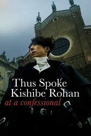 Poster to the movie "Thus Spoke Kishibe Rohan: At a Confessional" #641635