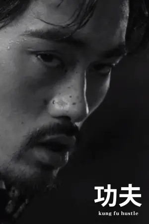 Poster to the movie "Kung Fu Hustle" #430914