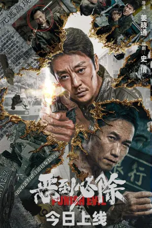 Poster to the movie "Punish Evil" #434349