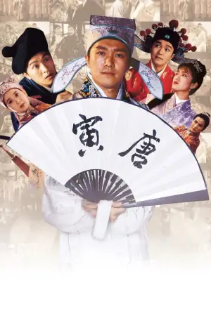Poster to the movie "Flirting Scholar" #852081