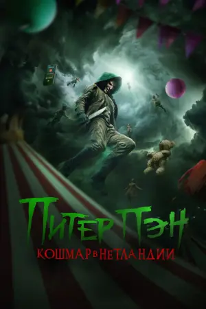 Poster to the movie "Peter Pan