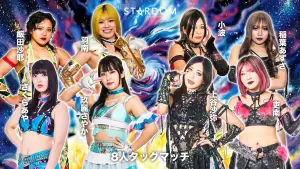 Backdrop to the movie "Stardom Nighter in Korakuen 2026 Apr." #804619