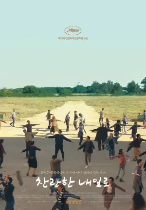 Poster to the movie "A Brighter Tomorrow" #533762