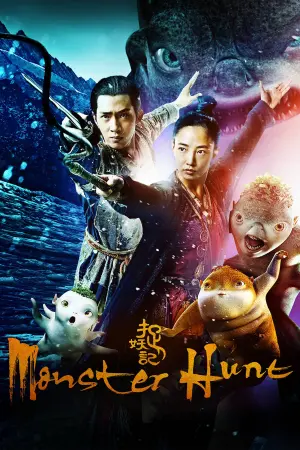 Poster to the movie "Monster Hunt" #126404