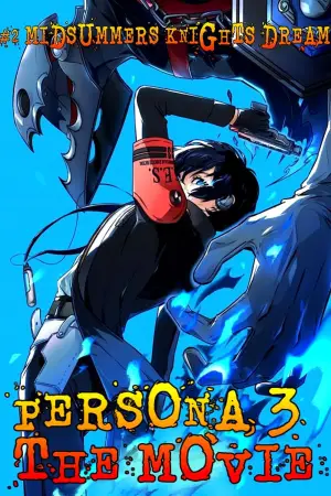 Persona3 THE MOVIE #2 Midsummer Knight's Dream