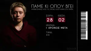 Backdrop to the movie "The minor order" #444753