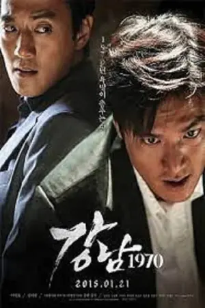 Poster to the movie "Gangnam Blues" #364254