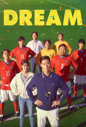 Poster to the movie "Dream" #113056