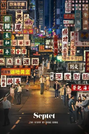 Poster to the movie "Septet: The Story of Hong Kong" #902010