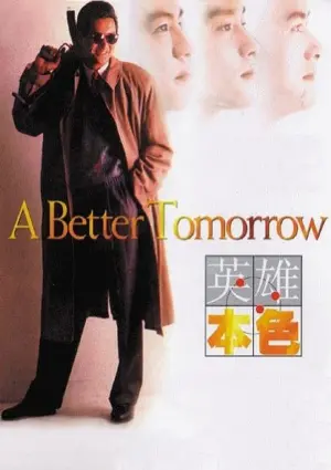 Poster to the movie "A Better Tomorrow" #116661