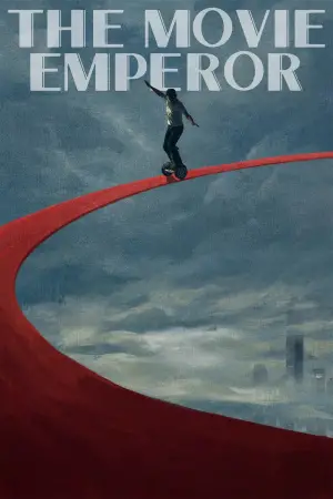 Poster to the movie "The Movie Emperor" #745787