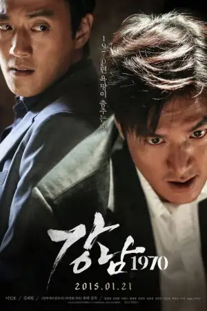 Gangnam Blues
