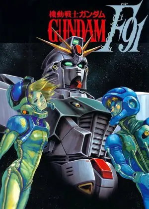 Poster to the movie "Mobile Suit Gundam: Char