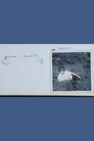 Poster to the movie "Ιλάτσ" #449448