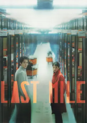 Poster to the movie "Last Mile" #664449