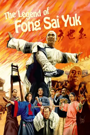 Poster to the movie "The Legend of Fong Sai Yuk" #830443