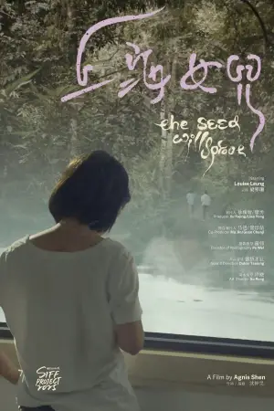 Poster to the movie "Shanghai Daughter" #539059