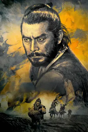 Poster to the movie "The Hidden Fortress" #662100