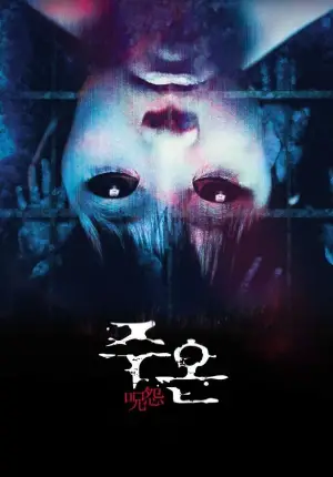 Poster to the movie "Ju-on: The Grudge" #665260