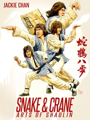 Poster to the movie "Snake and Crane Arts of Shaolin" #947353