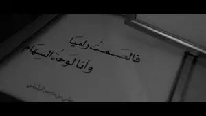 Backdrop to the movie "Riyadh Poem" #199240