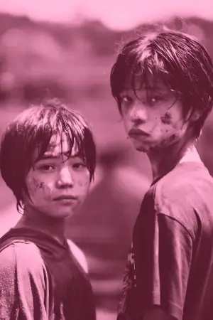 Poster to the movie "Monster" #816111