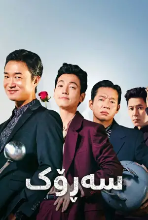 Poster to the movie "Boss" #564510