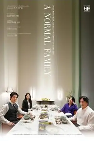 Poster to the movie "A Normal Family" #782751