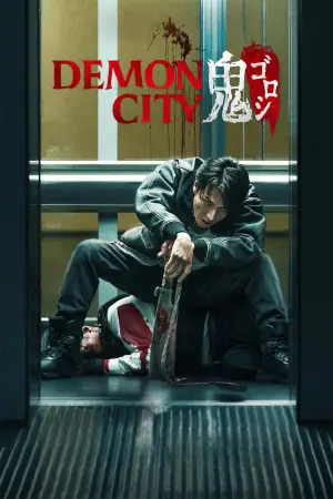 Poster to the movie "Demon City" #602237