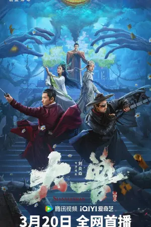 Poster to the movie "The Big Monster" #427476