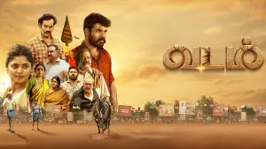 Backdrop to the movie "Vadam" #773618