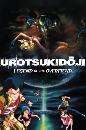 Poster to the movie "Urotsukidōji: Legend of the Overfiend" #804845
