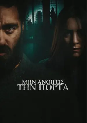 Poster to the movie "Don