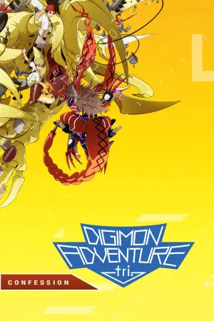Poster to the movie "Digimon Adventure tri. Part 3: Confession" #947103