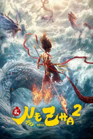 Poster to the movie "Ne Zha 2" #510975